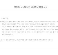 전문건설공사기성실적별지서식 전문건설공사기성실적별지서식